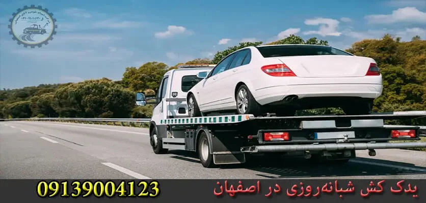 اصفهان
