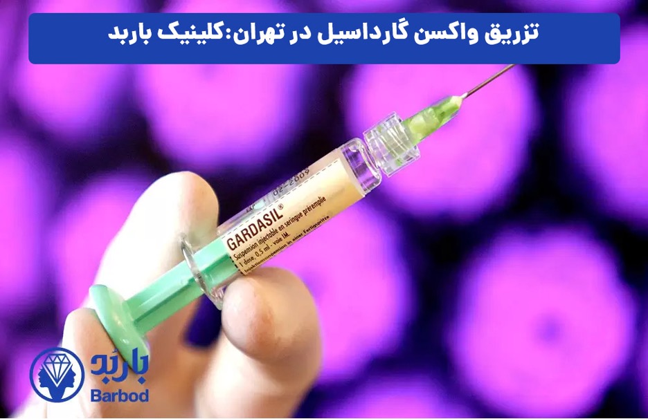 ایمنی | تهران