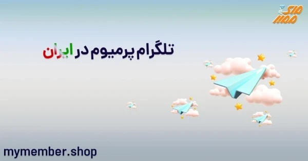 تلگرام