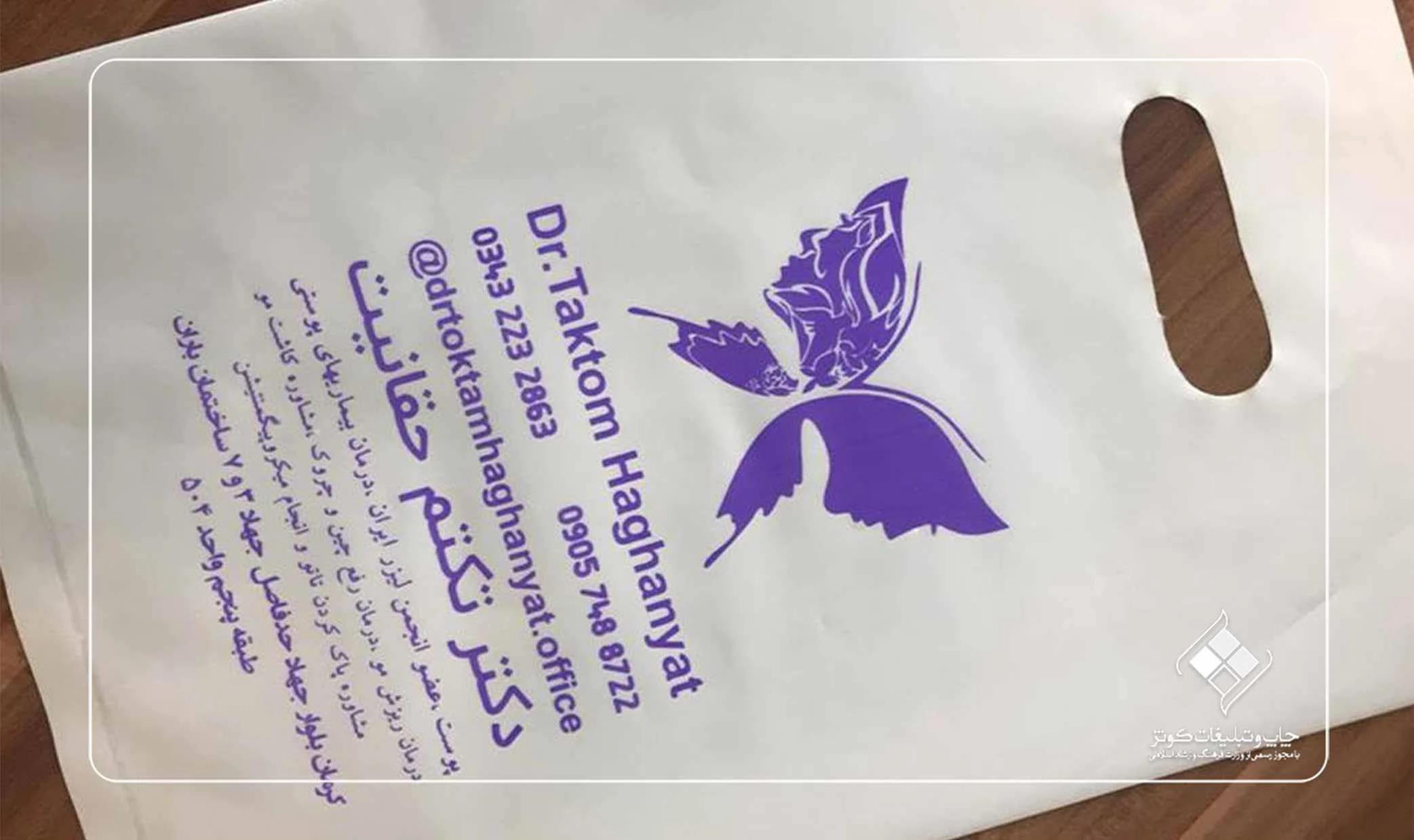 تهران
