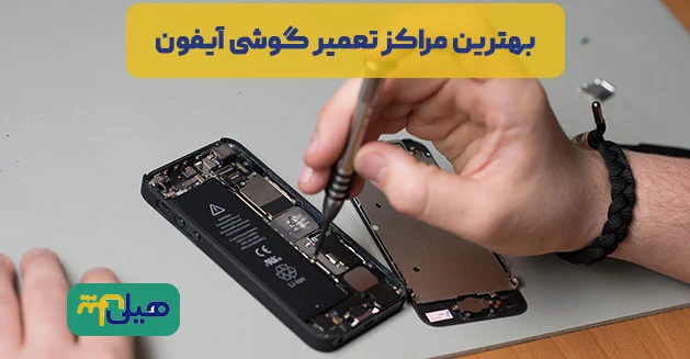 آیفون