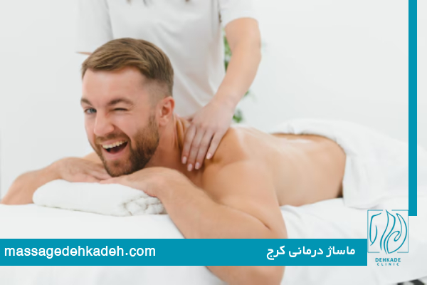 ماساژ