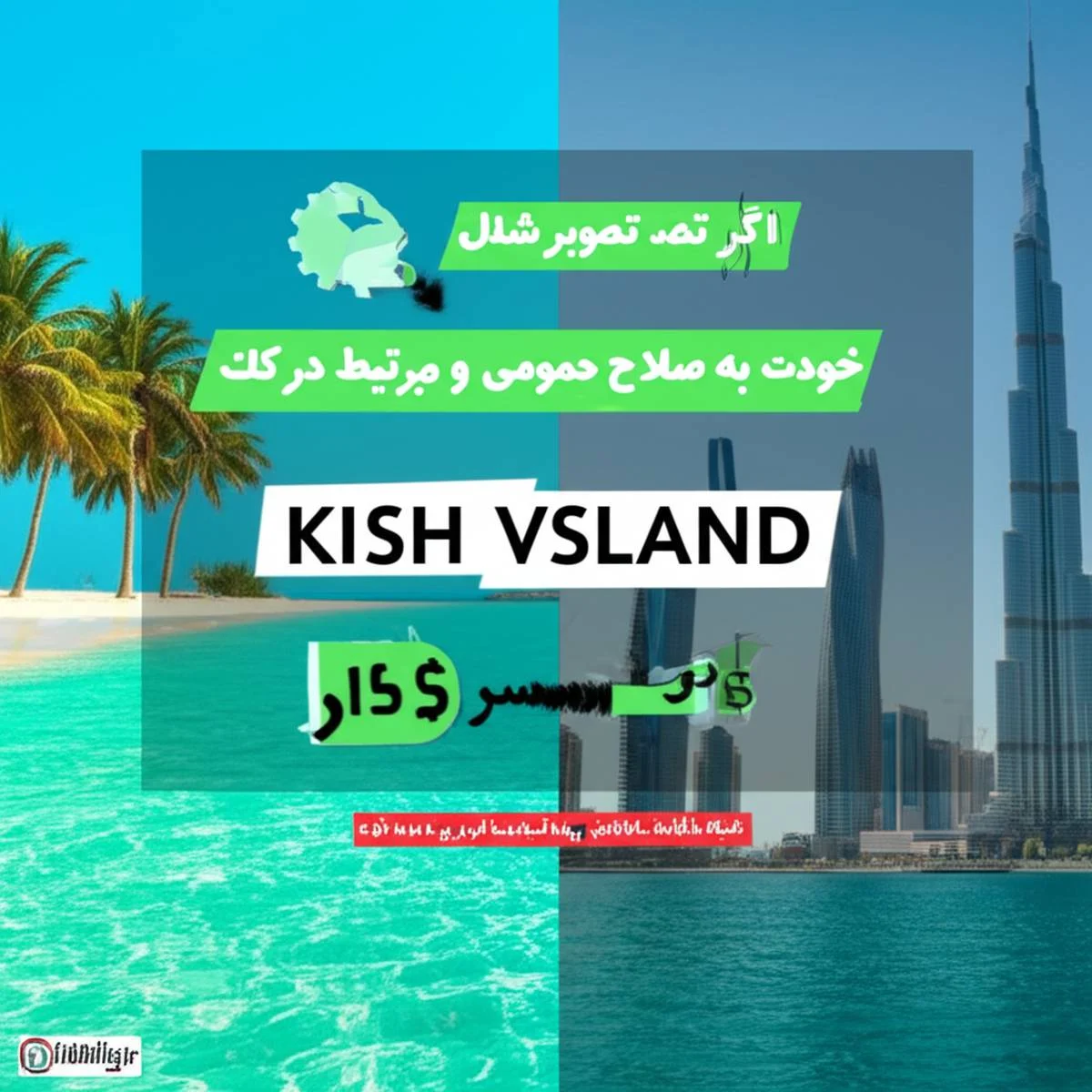 گردشگری و مهاجرت