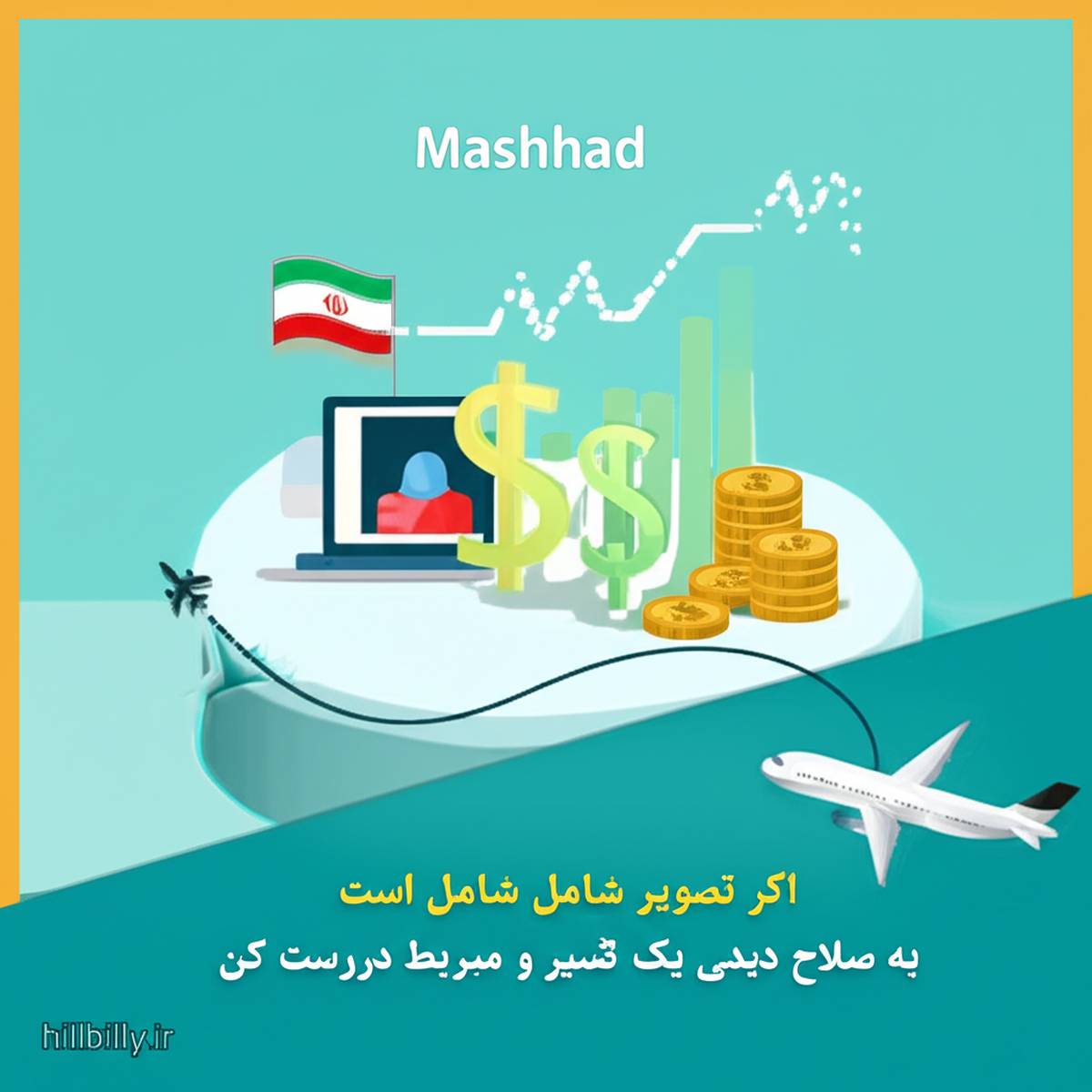 گردشگری | مشهد