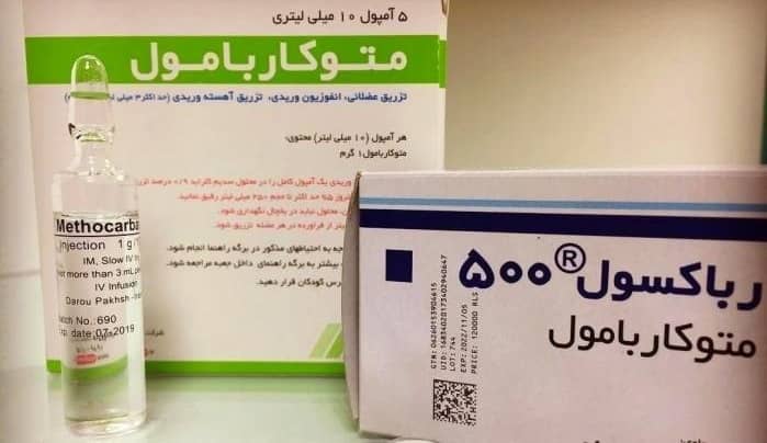 بیماری | داروخانه