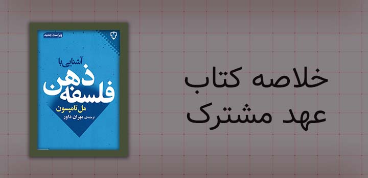 ایران پیپر | کتاب