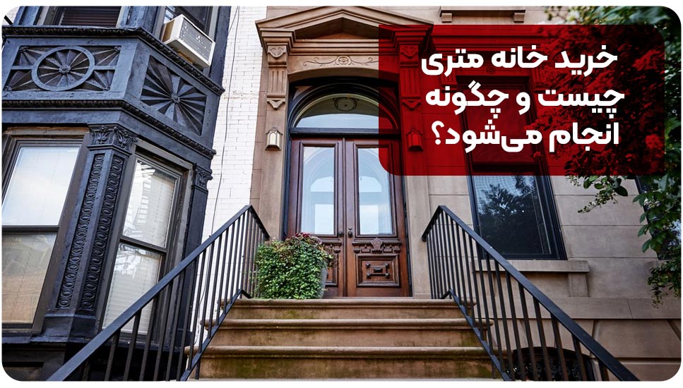 آپارتمان
