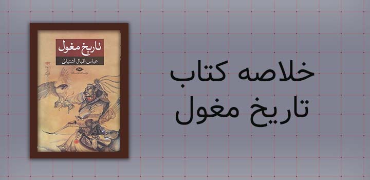 ایران پیپر | کتاب