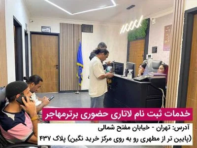 گرین | لاتاری