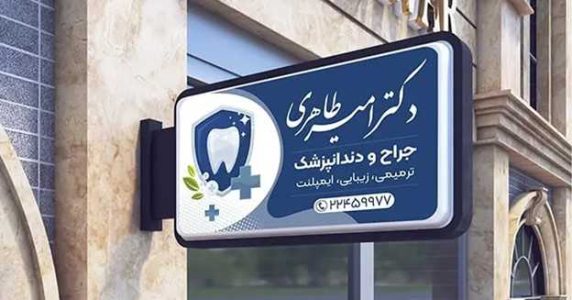 کلینیک