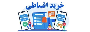 تهران