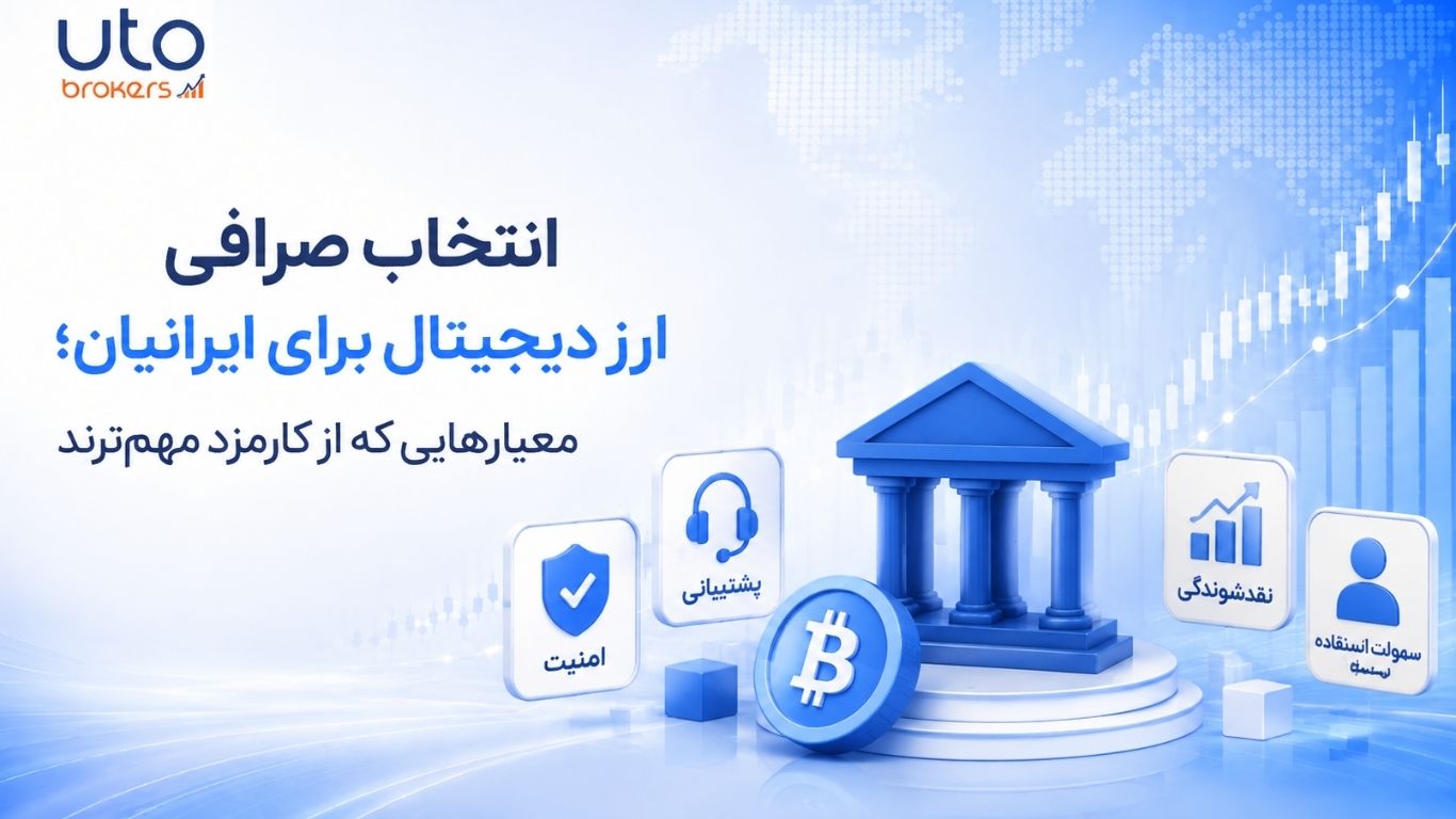ارز دیجیتال | بیت کوین