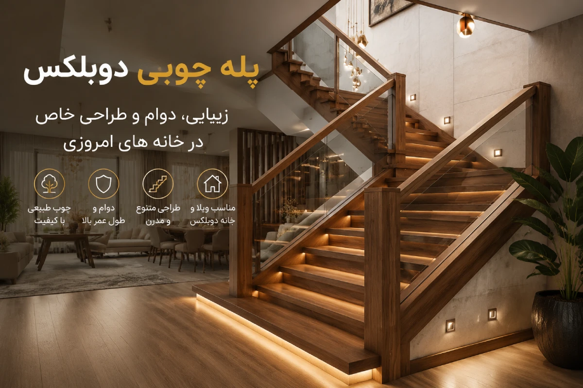 دکوراسیون | زیبایی