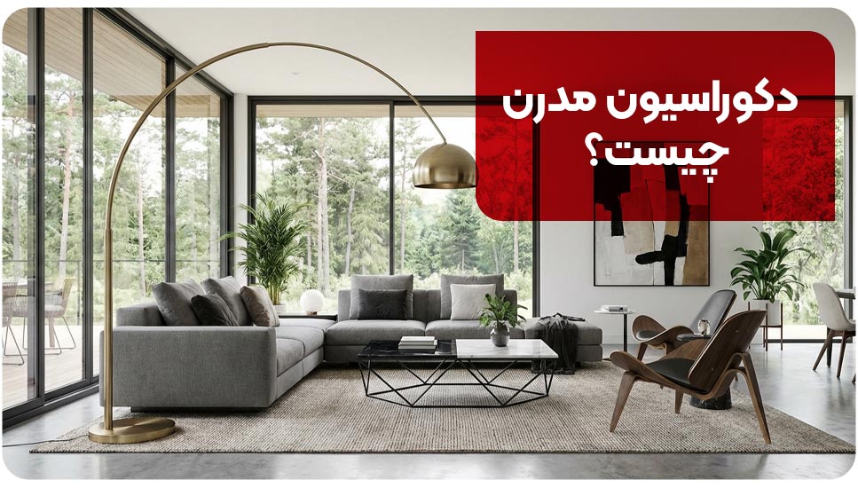 دکوراسیون | ساختمان